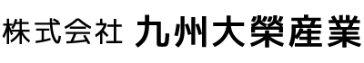 塗装工事は鹿児島県の建設会社『株式会社九州大榮産業』へ